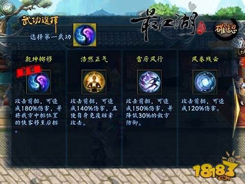 专治选择恐惧症《最江湖》创新战斗方式揭秘