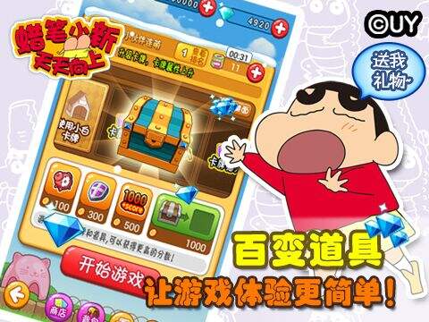 正版大作《蜡笔小新天天向上》怒砸千金 震撼首测