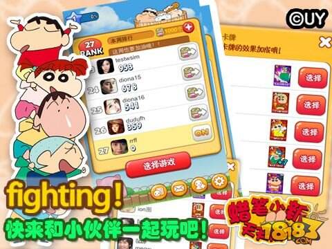 正版大作《蜡笔小新天天向上》怒砸千金 震撼首测