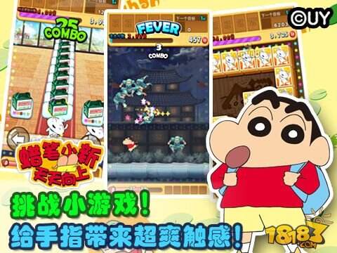 正版大作《蜡笔小新天天向上》怒砸千金 震撼首测