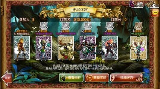 龙界启示录无尽迷宫模式玩法介绍