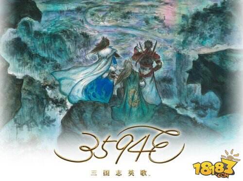 RPG新作《三国志英歌》战斗与育成系统介绍