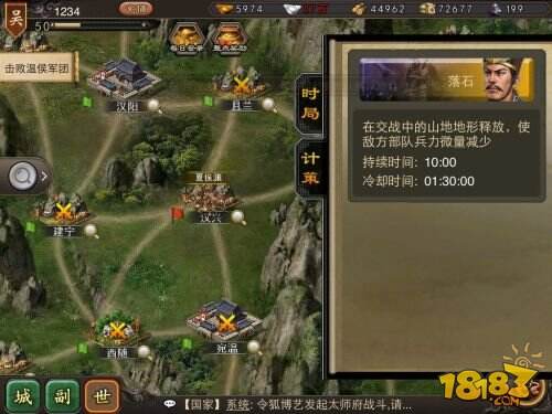 矛尖盾利 《一统天下》攻防策略详解