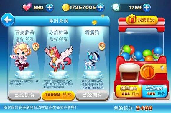 天天酷跑圣麒麟怎么抽奖：天天酷跑圣麒麟抽奖方法解析攻略