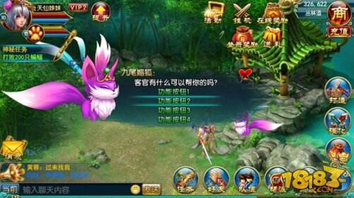 新仙侠问世 仙剑世界投名状开启