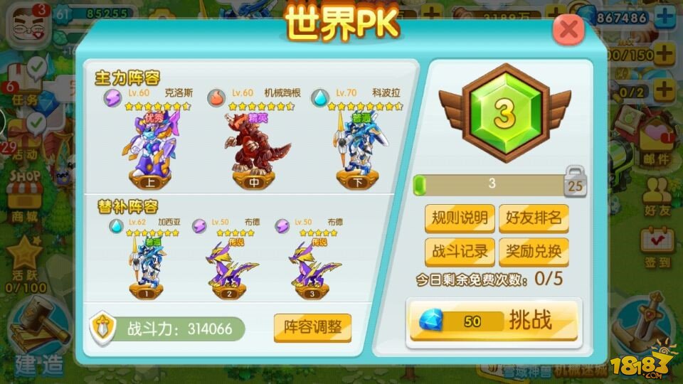 全民精灵IOS1.10新版火爆登场