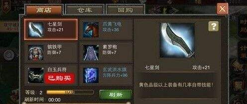 《一统天下》玩法解析 看三国武将如何平定天下