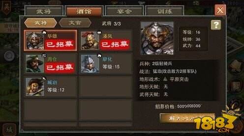 《一统天下》玩法解析 看三国武将如何平定天下