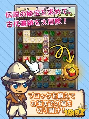 新作《宝物猎人：消失的法老王秘宝》登陆iOS