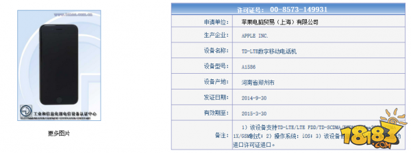 iPhone6型号a1586和a1524确认全网通用