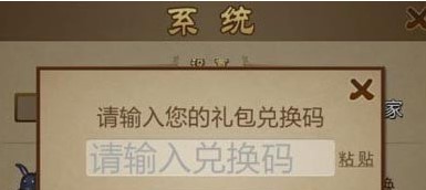 三国之刃礼包在哪里兑换