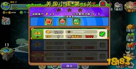 植物大战僵尸全明星美国小镇第15关攻略