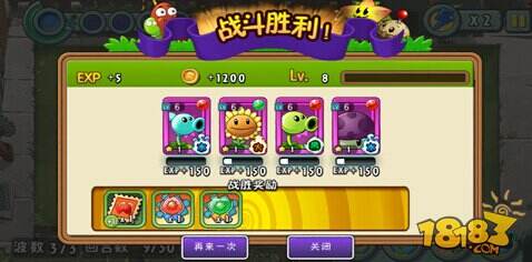 植物大战僵尸全明星美国小镇第15关攻略