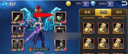 天天炫斗人物穿戴翅膀高清效果图曝光