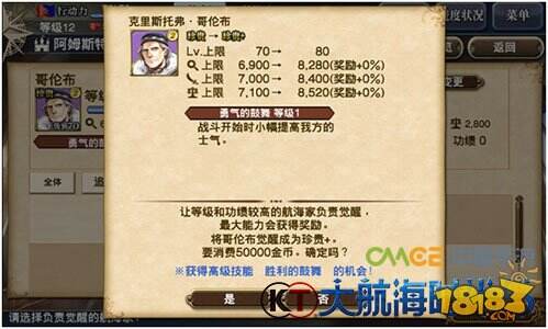 《大航海时代5》攻略之航海家觉醒