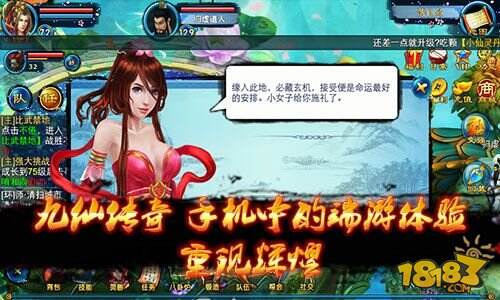 修仙题材巅峰之作《九仙传奇》iOS正版上线