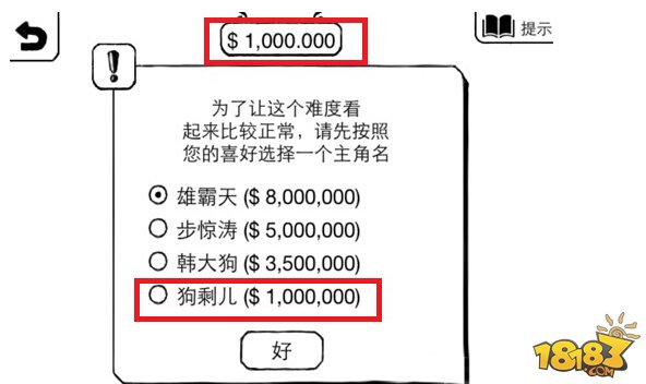 正常的大冒险第一章攻略 梦起新手村1-1