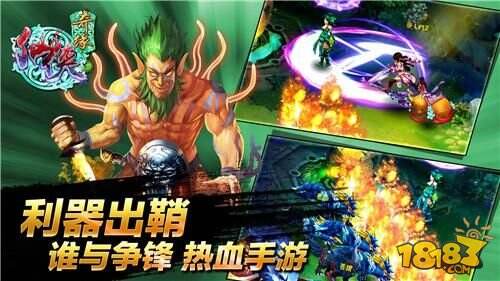 风起云涌卷天下《仙侠奇缘》iOS正版今日上线