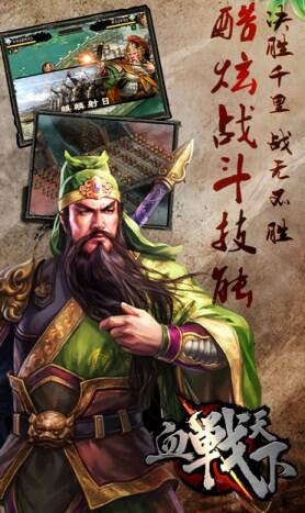 三国大乱战《血战天下》掀起国战新潮流