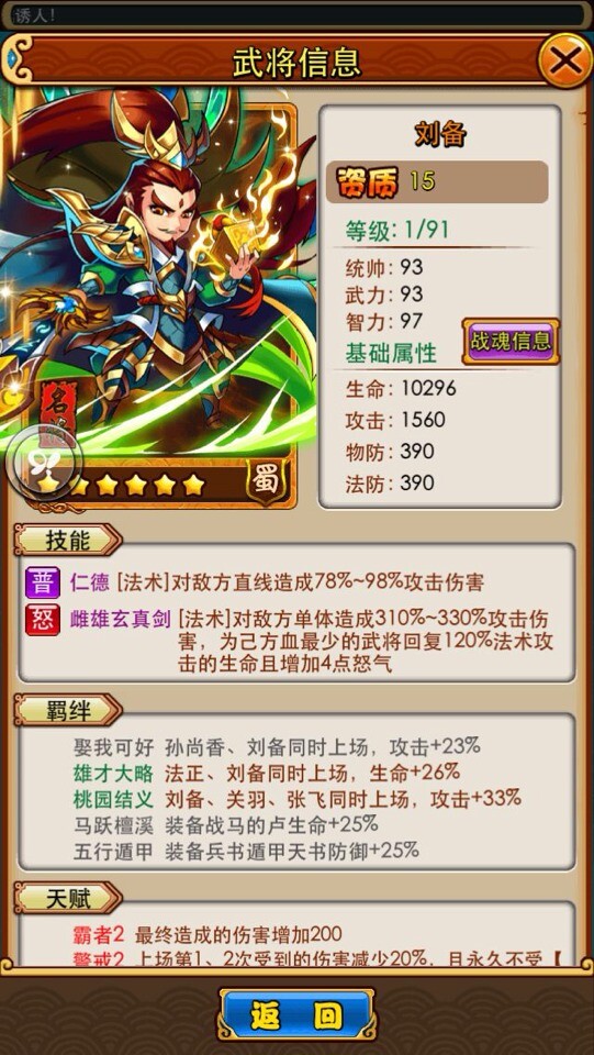 放开那三国浅议更新四橙将