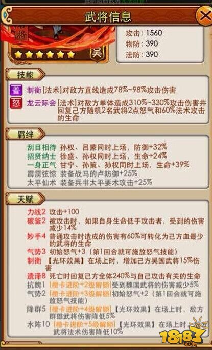 放开那三国浅议更新四橙将