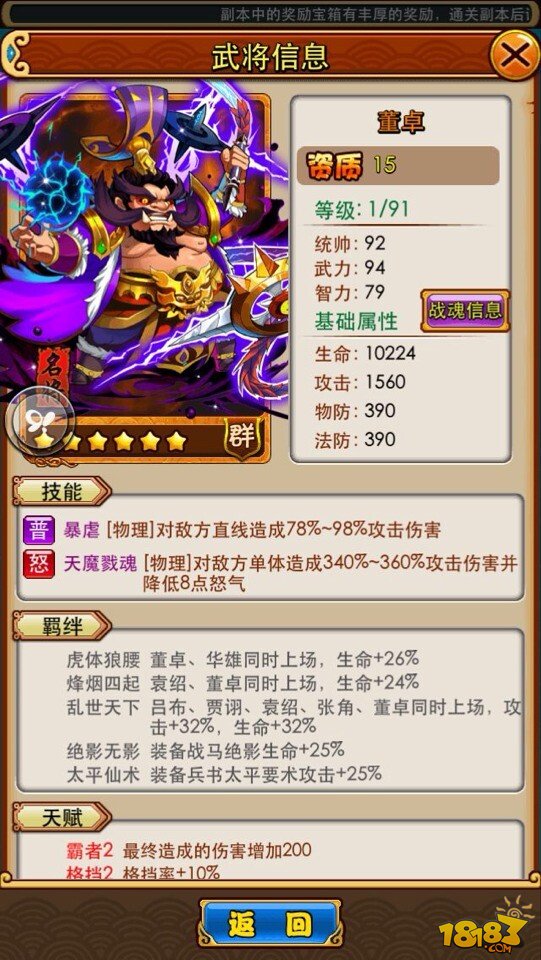 放开那三国浅议更新四橙将