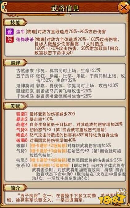 放开那三国浅议更新四橙将