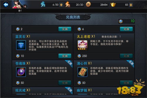 乱斗西游日常任务仙魔悬赏攻略心得