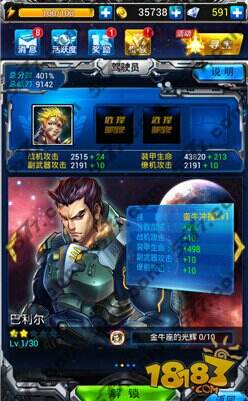 雷霆战机驾驶员哪个好 和副驾驶员如何搭配