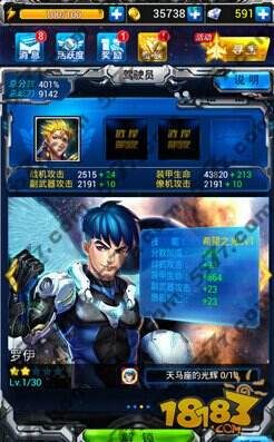 雷霆战机驾驶员哪个好 和副驾驶员如何搭配