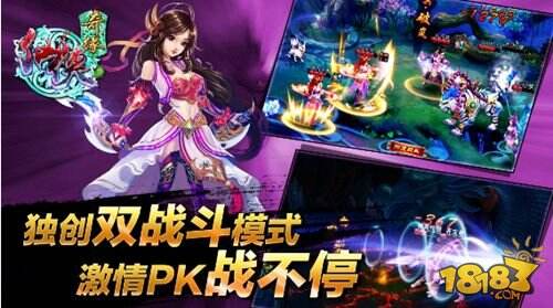 《仙侠奇缘》今日全平台首发 指尖奇缘穿越开启