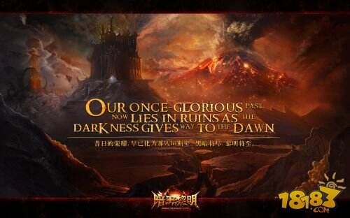 打造电影级手游《暗黑黎明》CG序章震撼上映