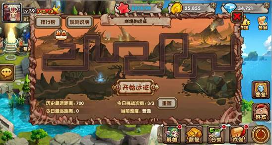 刀塔来了玩法介绍之燃烧的远征