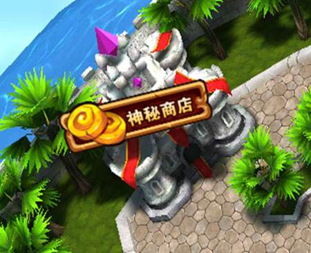 刀塔来了玩法介绍之神秘商店