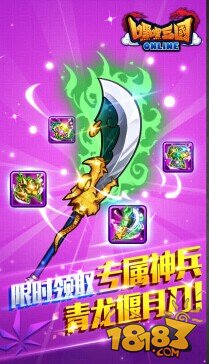 嘿嘿三国今日正式登陆App store