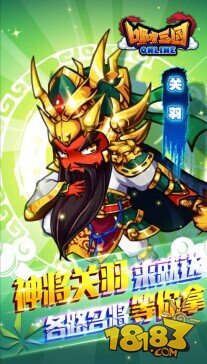 《嘿嘿三国》苹果商店上线首日登付费榜第三