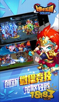 《嘿嘿三国》苹果商店上线首日登付费榜第三