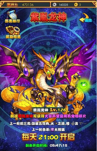 放开那三国iOS更新新魔神紫胤龙神登场