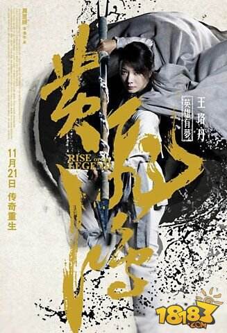 大电影《黄飞鸿之英雄有梦》同名手游即将发布