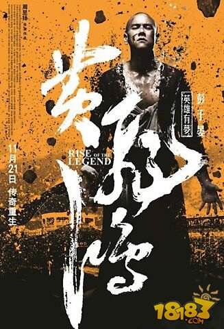 大电影《黄飞鸿之英雄有梦》同名手游即将发布