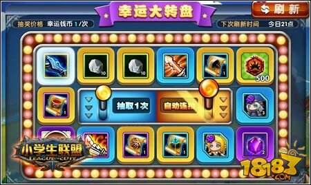 人气手游《小学生联盟》装备合成玩法揭秘