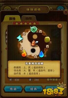 仙剑奇侠传手游阵型搭配克制详解