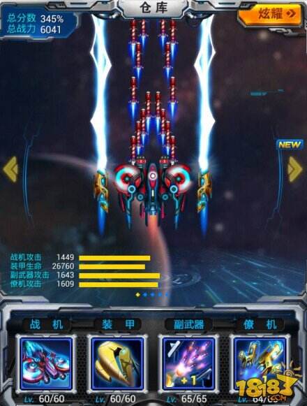 雷霆战机异形最佳装备搭配攻略 穿甲很给力