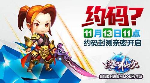 mmo动作手游热血仙境安卓版今日封测