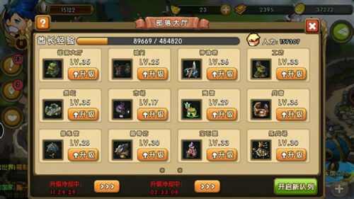 新部落守卫战部落大厅升级什么好