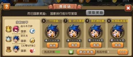 新部落守卫战竞技场冷却时间多长