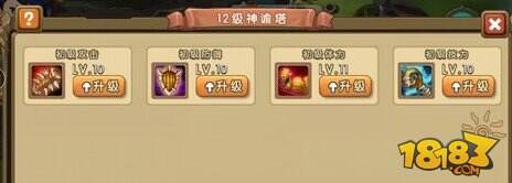 新部落守卫战快速升级科技