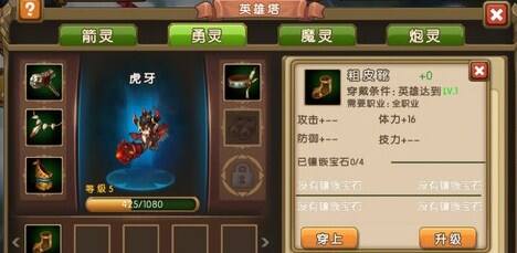 新部落守卫战
