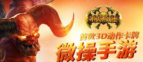 不灭的战士游戏故事背景 最初的恶人与善人