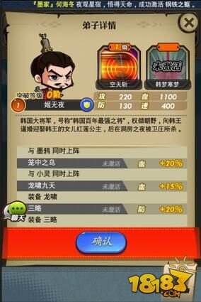 君临天下《秦时明月》手游新版本震撼开启